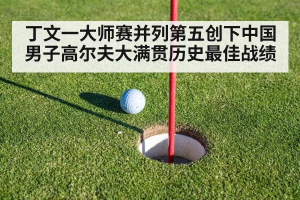 golf putting green