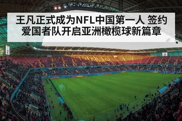 football stadium lights